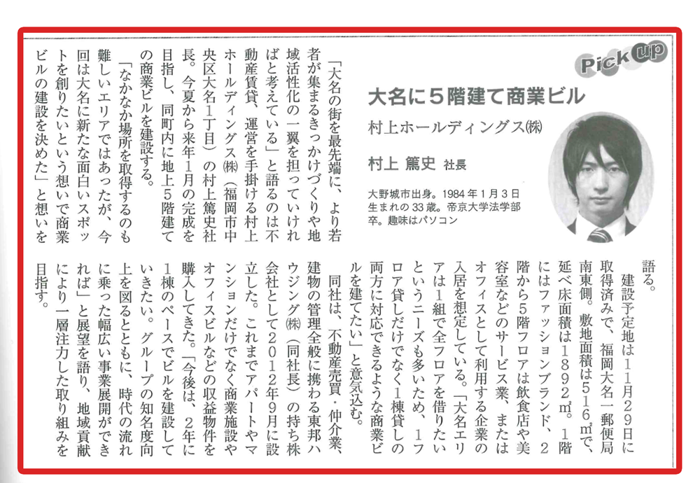 2月分切り抜き