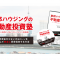 DVDプレゼント
