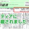 アイキャッチ画像テンプレ3