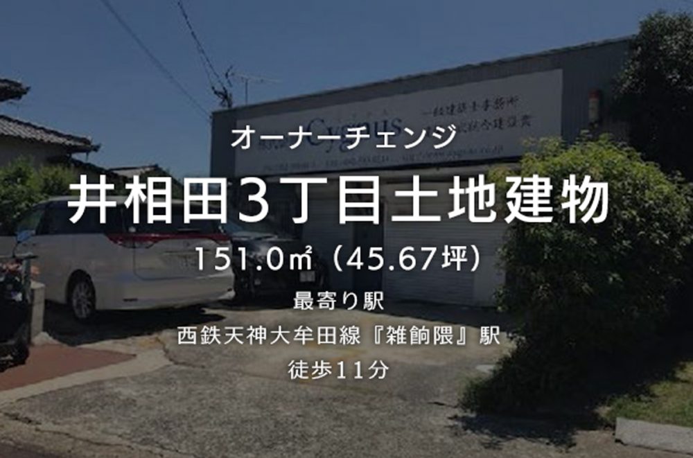 180823_投資物件情報