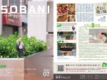 福岡,不動産,ミニチュア,r旅行