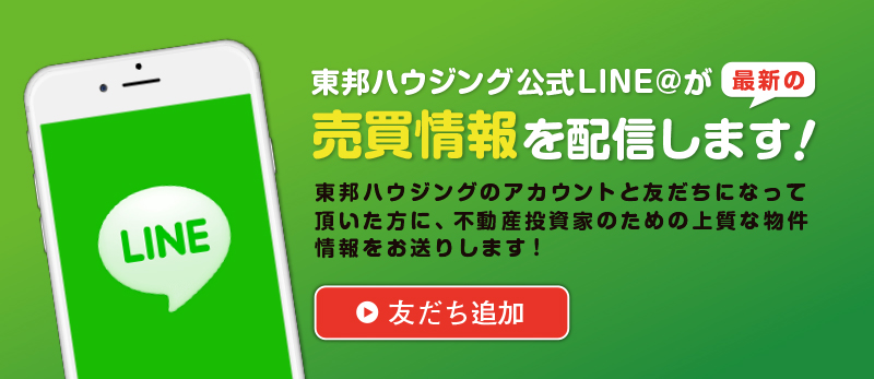 LINE@登録